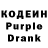 Кодеиновый сироп Lean напиток Lean (лин) Malajia