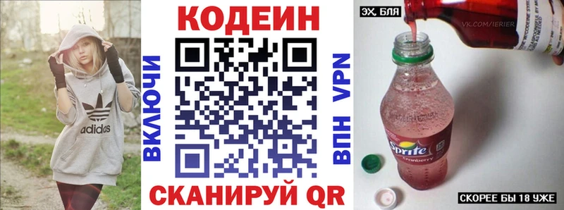 Codein Purple Drank  Лосино-Петровский 