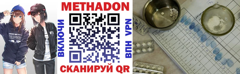 Метадон methadone Лосино-Петровский