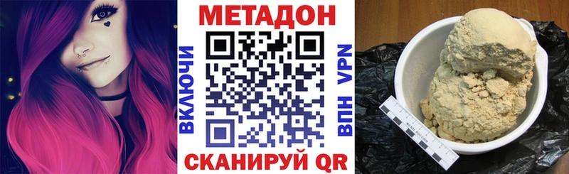 продажа наркотиков Лосино-Петровский mega онион МЕТАДОН мёд